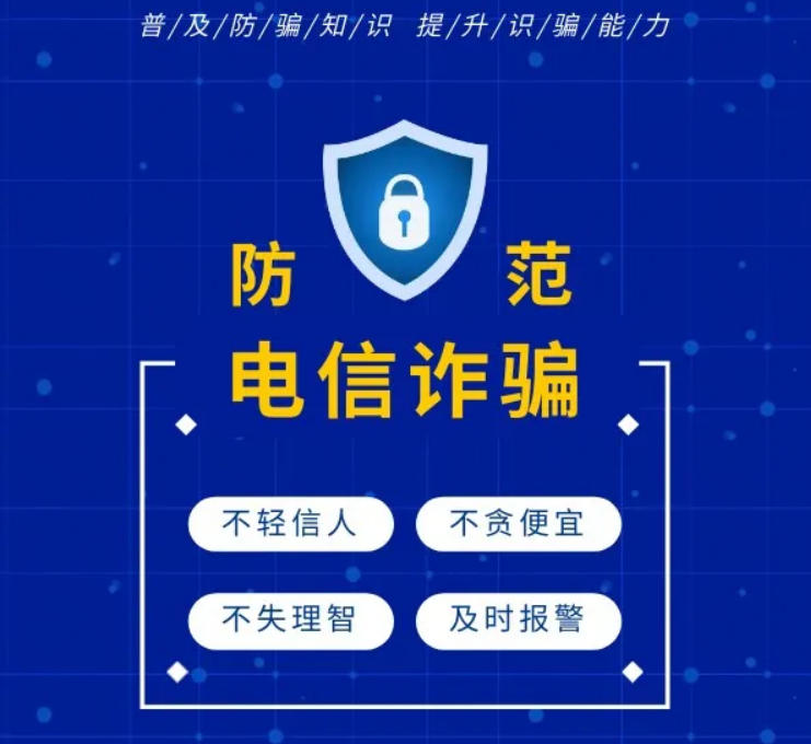 江蘇金鷹流體機械 | 反詐防騙，人人有責